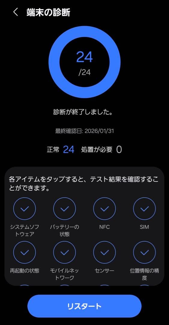 【国内版】Galaxy S24 Ultra 256GB SIMフリー