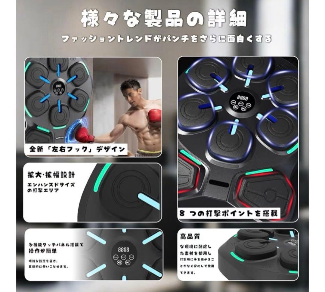 ミュージック　ボクシングマシン　筋トレ　スポーツ　パンチングマシン