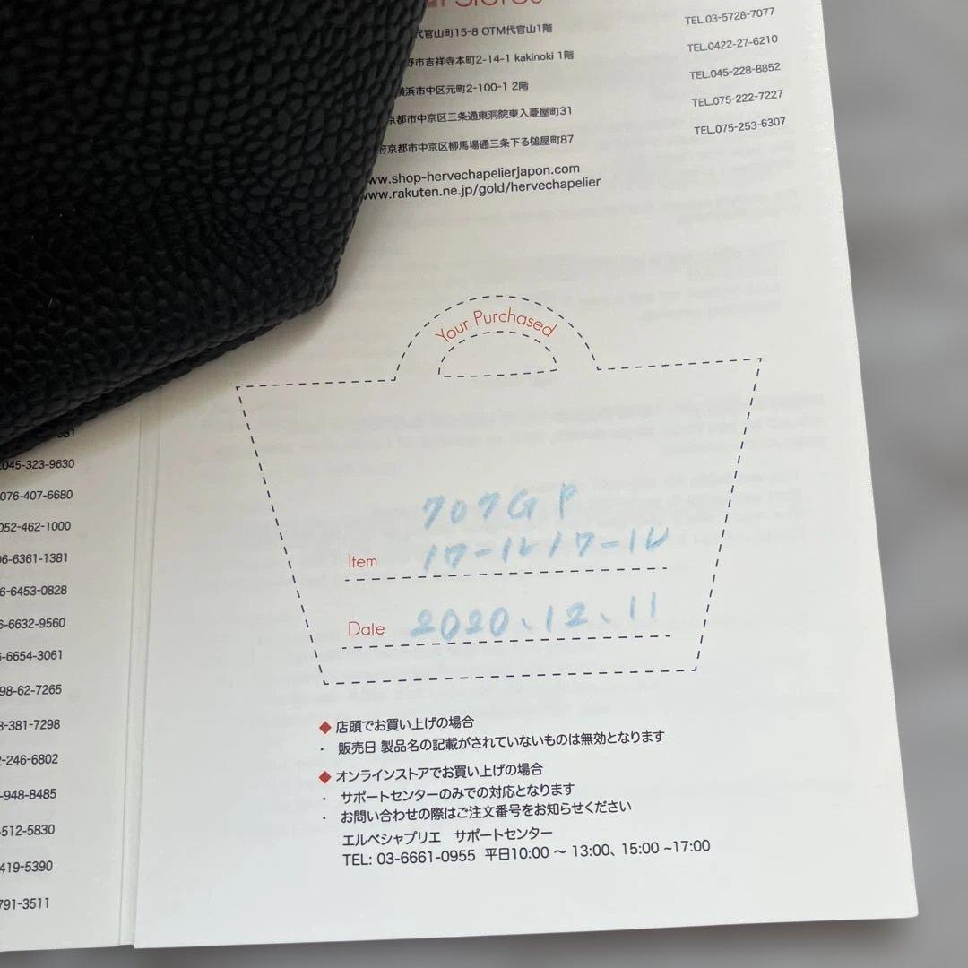 美品 エルベシャプリエ 707GP ノワール ケアカード 保存袋