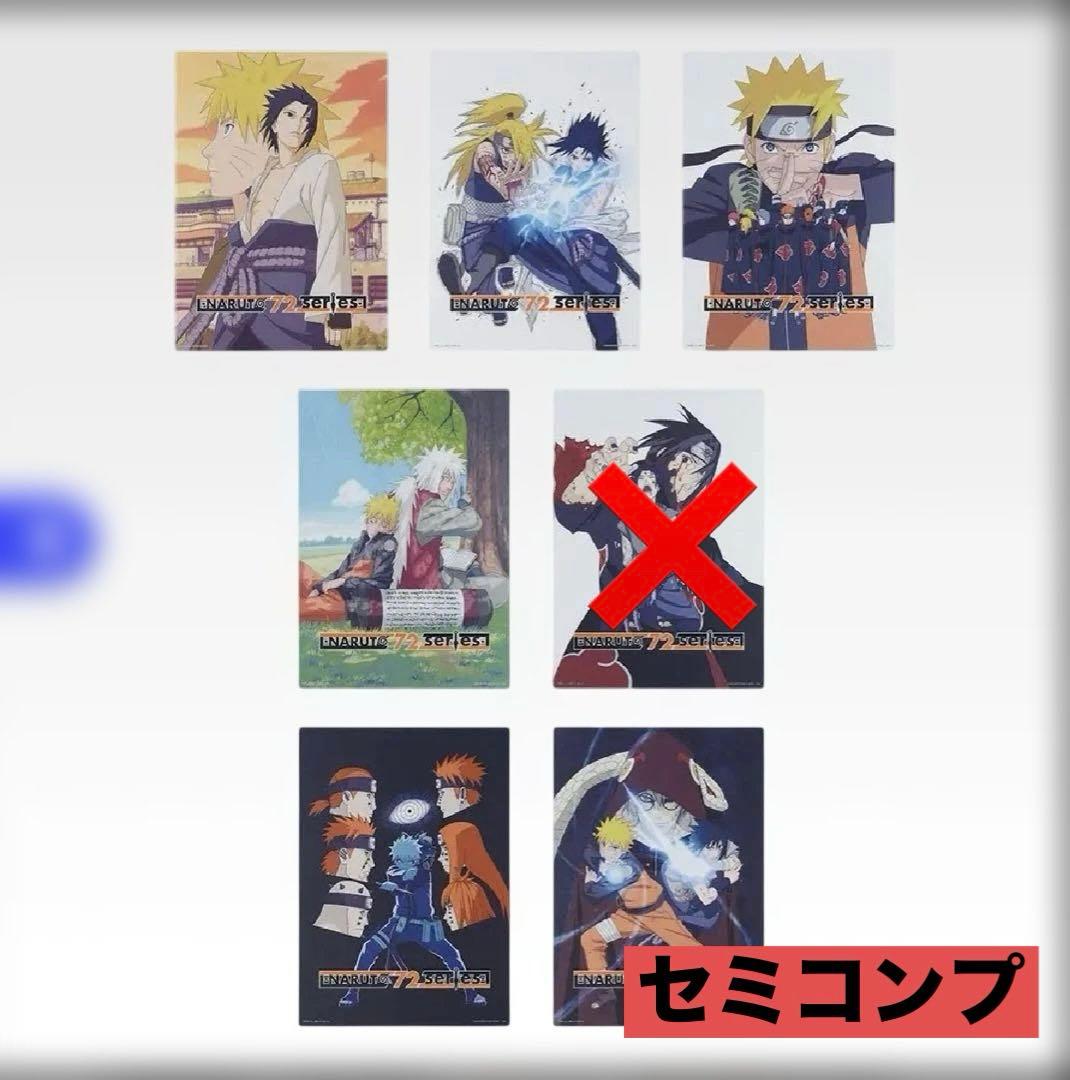 一番くじ ナルト　ラストワン賞　うずまきナルト(妖狐の衣　六本目) おまけ付き