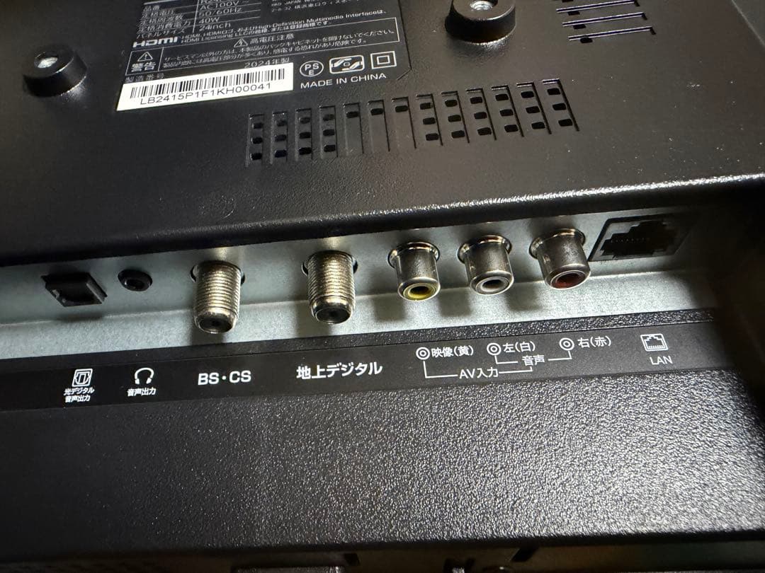 RCA 24インチ 2024年製 24V型 液晶テレビ 外付けHDD対応 2番組