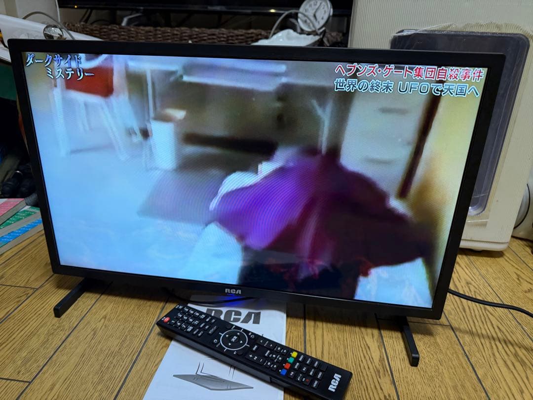 RCA 24インチ 2024年製 24V型 液晶テレビ 外付けHDD対応 2番組