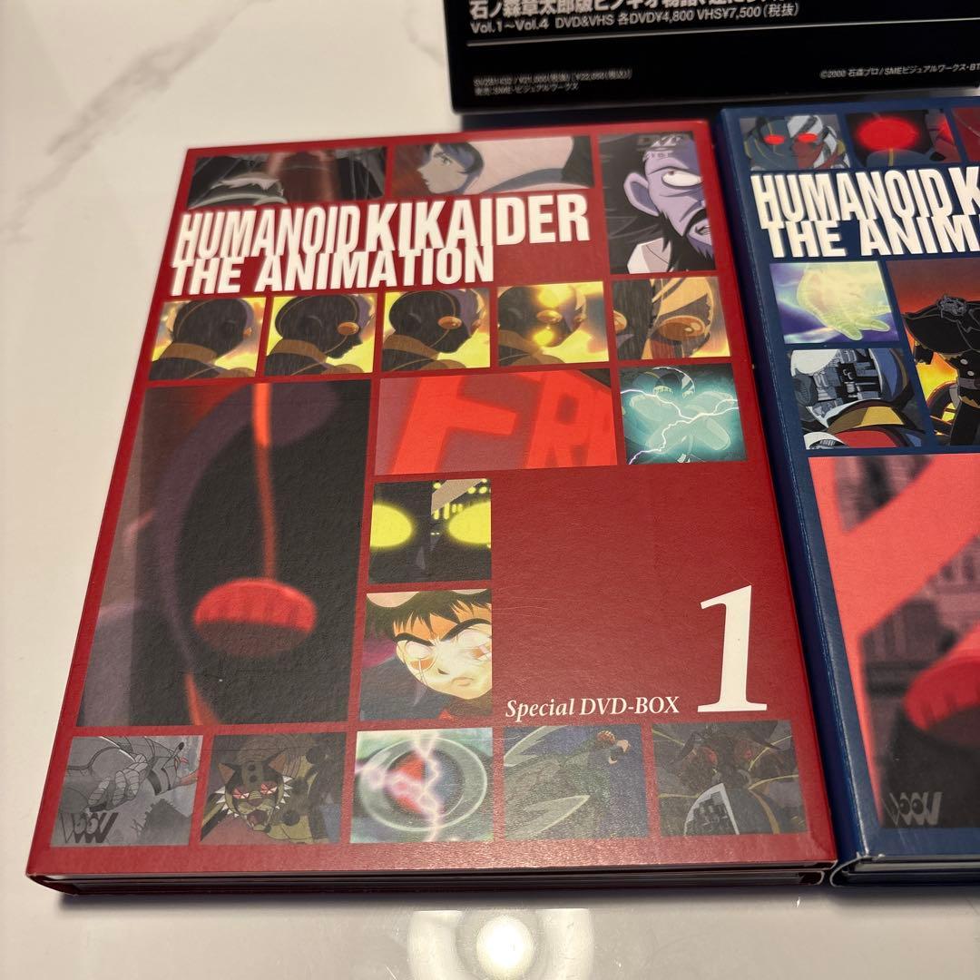 人造人間キカイダー　THE ANIMATION SPECIAL DVD-BOX