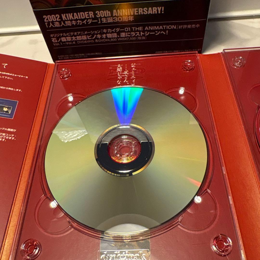 人造人間キカイダー　THE ANIMATION SPECIAL DVD-BOX