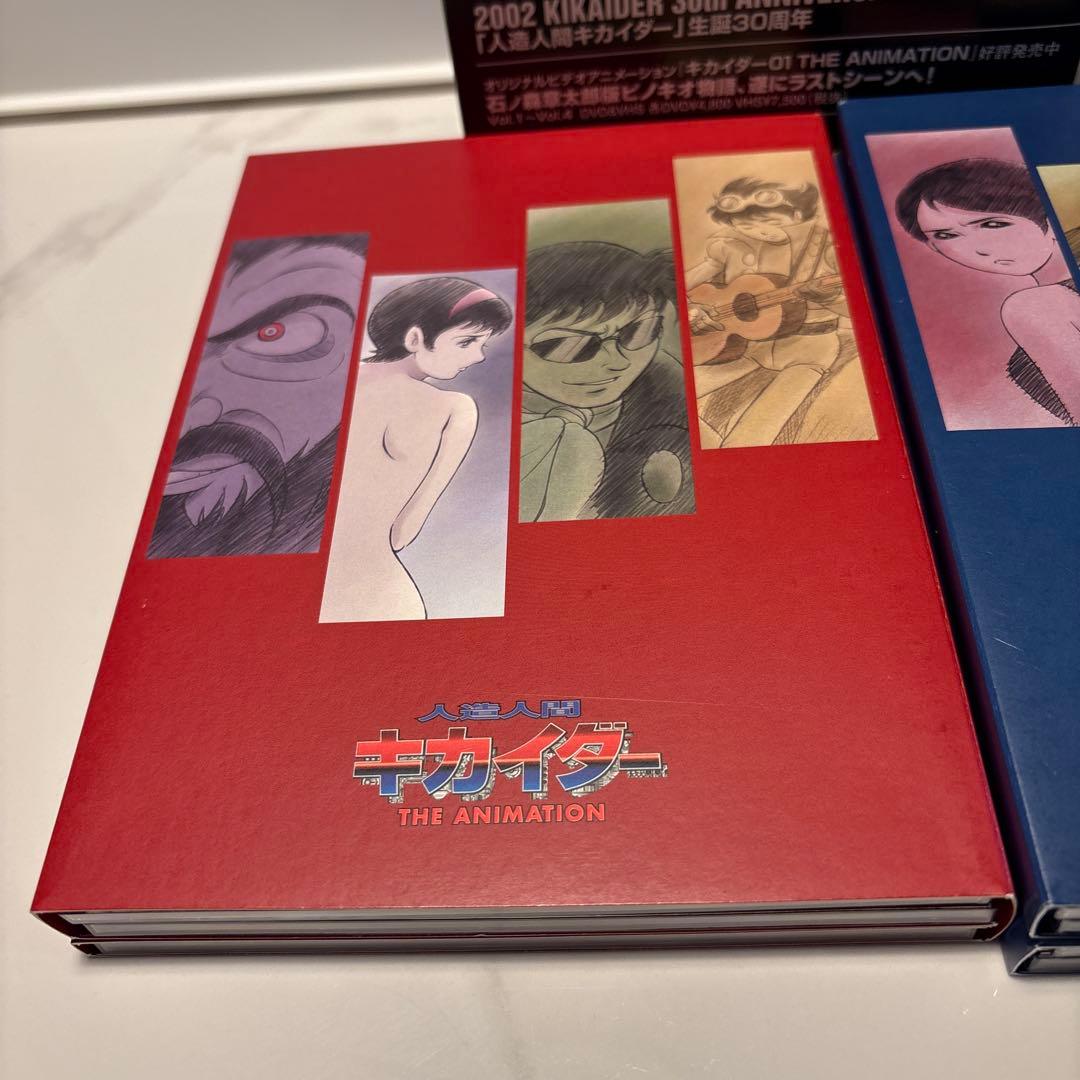 人造人間キカイダー　THE ANIMATION SPECIAL DVD-BOX