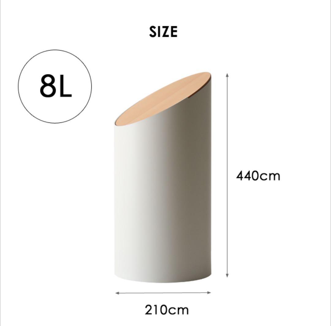 SWING BIN MOHEIM モヘイム ゴミ箱 8L 2個セット