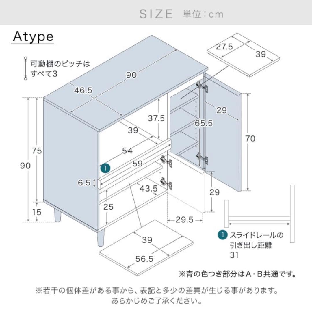 キッチンカウンター 90cm幅ホワイト LOWYA