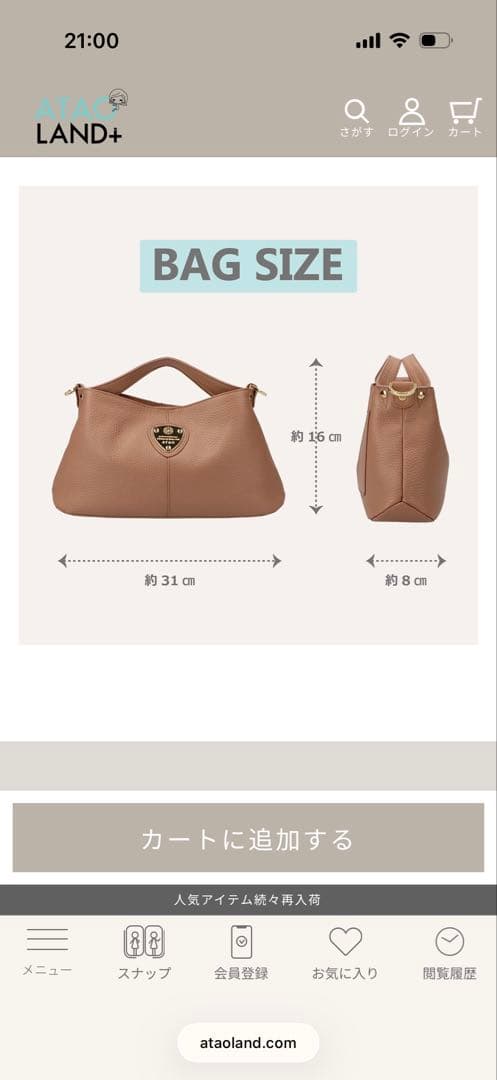 ATAO ショルダーバッグ