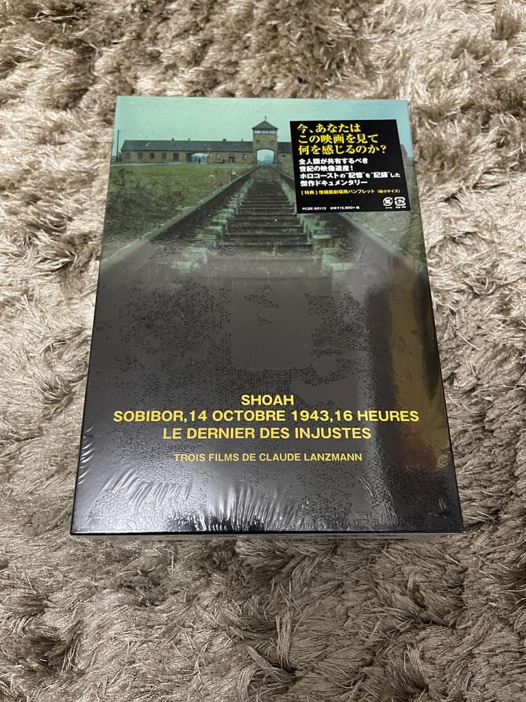 新品 クロード・ランズマン決定版BOX [DVD]