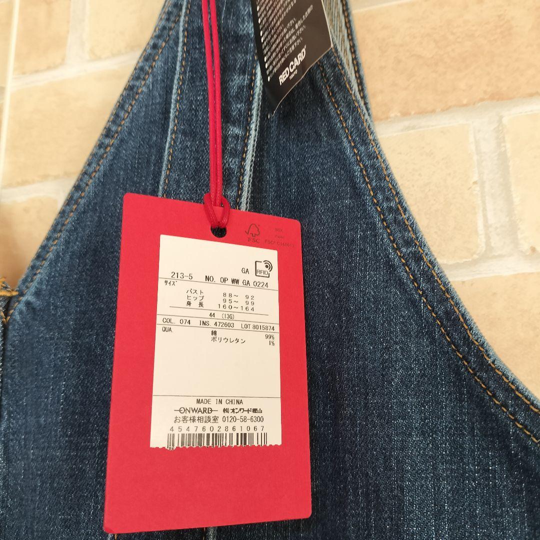 【新品タグ付】23区×REDCARD TOKYO デニムサロペットワンピース