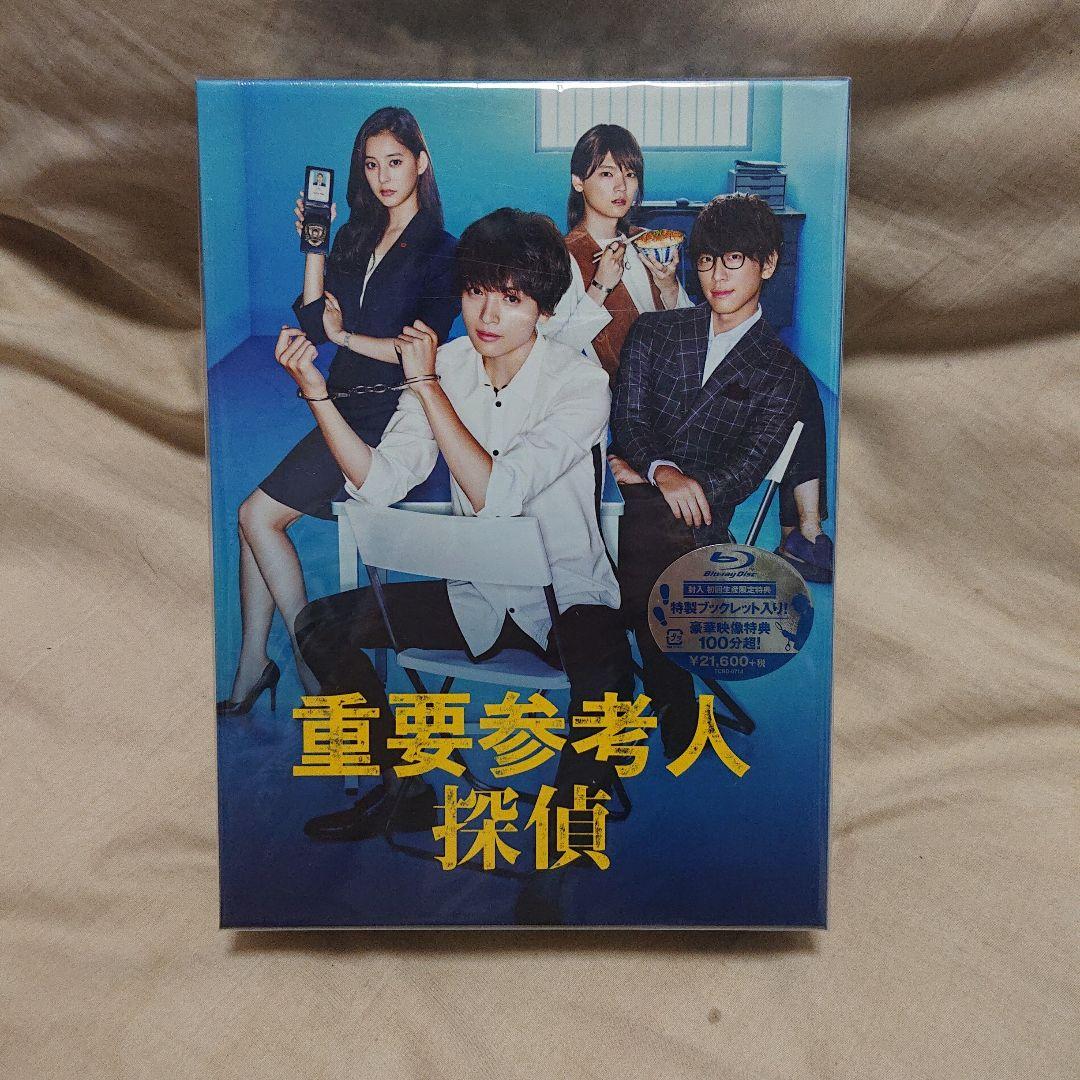 【新品・未開封】重要参考人探偵＊Blu-ray BOX・5枚組＊初回限定版