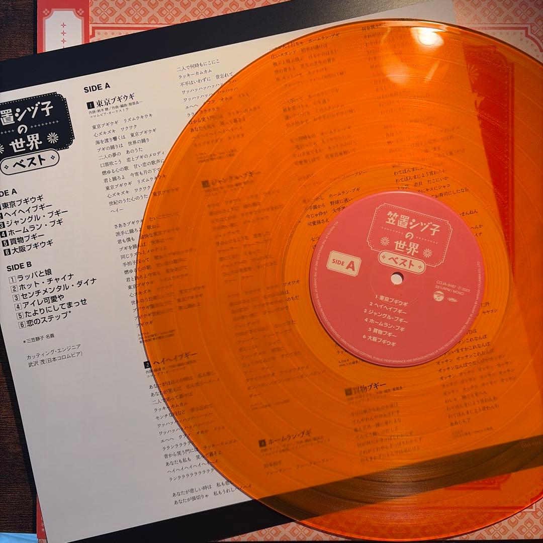 笠置シヅ子 笠置シヅ子の世界 ベスト＜カラー盤＞