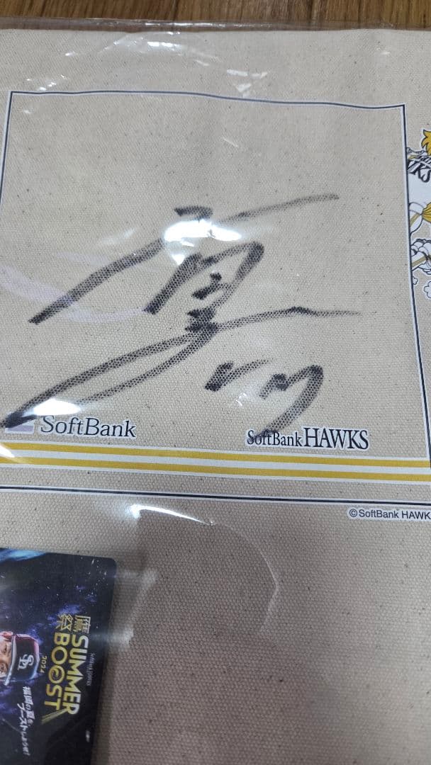 有*！様 有原航平 直筆サイン入りトートバック