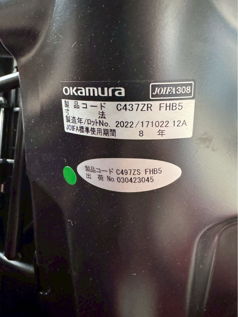 【美品】オカムラESCUDO(エスクード) 　オフィスチェア　事務イス