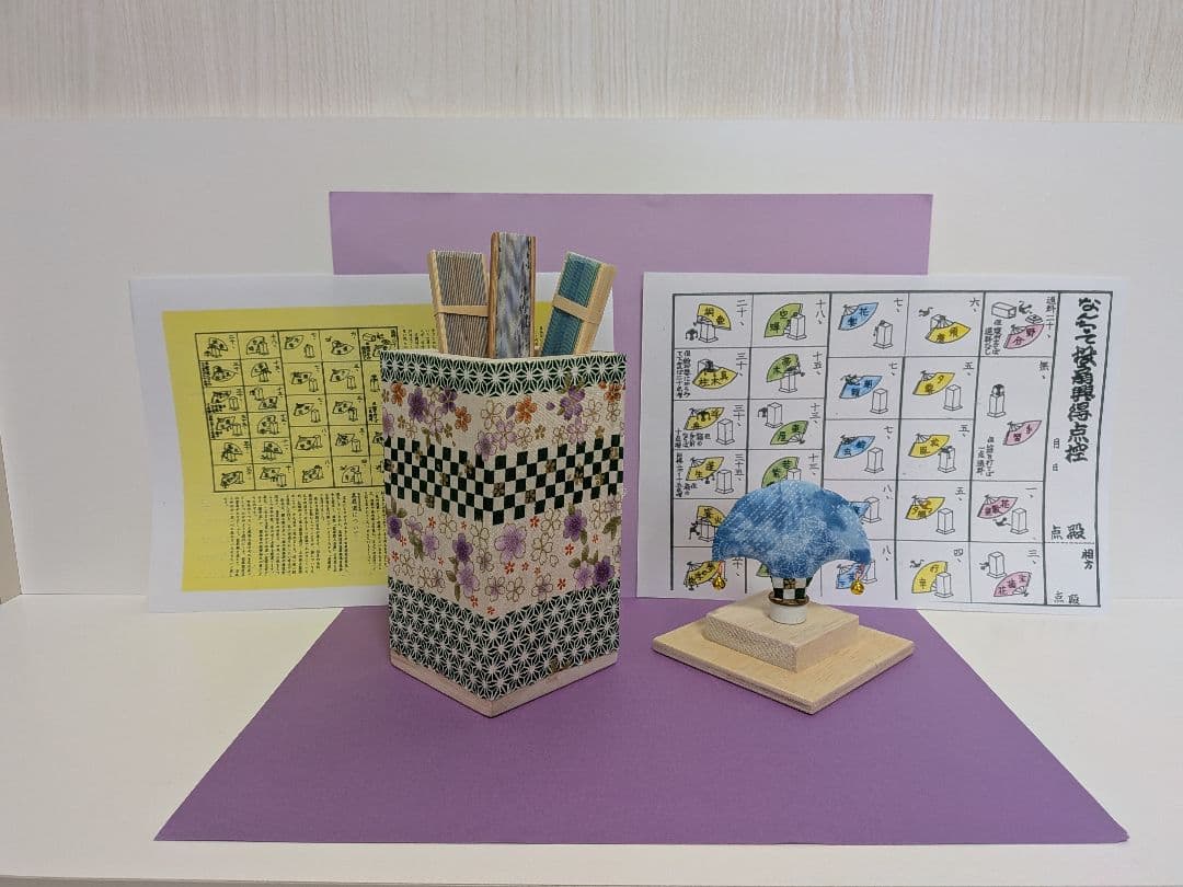 「ぬるかるデス‼️」ジャパニーズダーツ！（NEW）なんちゃって投扇興セット