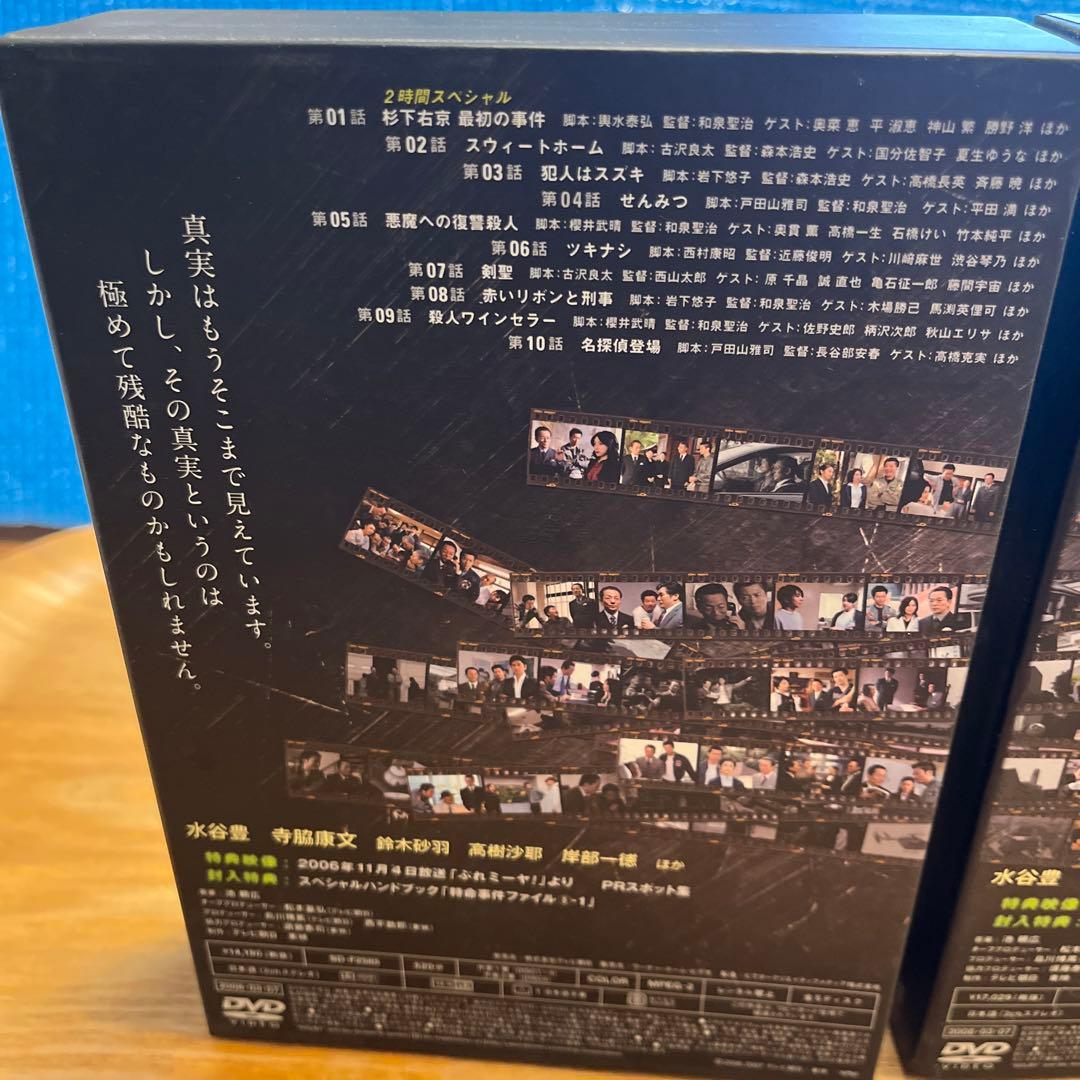 相棒 season5 DVD-BOX 1と2 全話セット