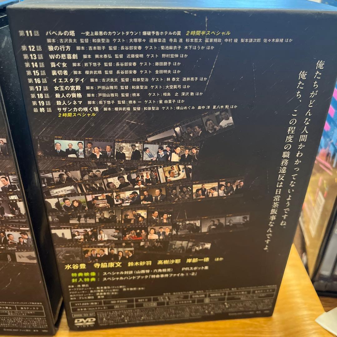 相棒 season5 DVD-BOX 1と2 全話セット