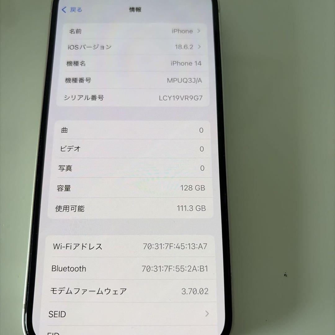 Apple iPhone14 128GB スターライト 本体