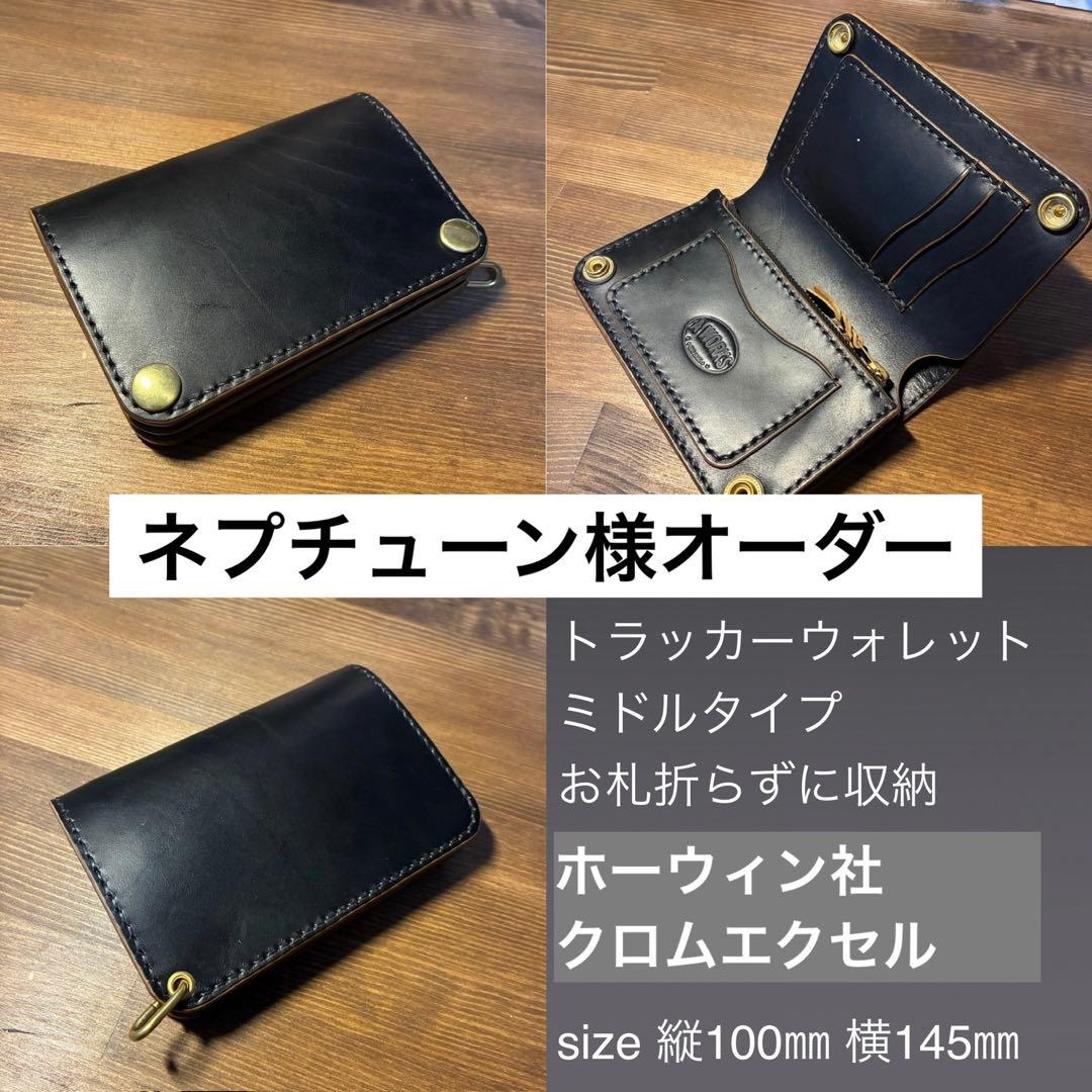 ネプチューン様オーダー