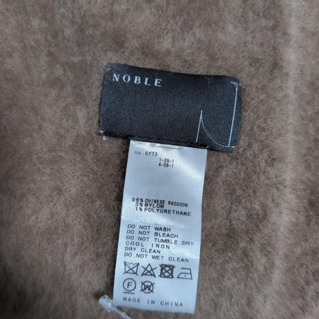 Noble ノーブル　ラクーンファーニットストール