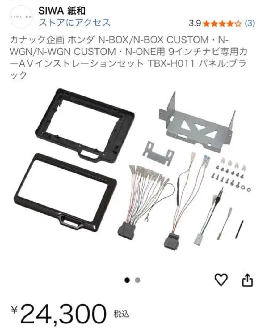 KENWOOD MDV-M909HDL 超美品TBX-HO11付　NBOX用