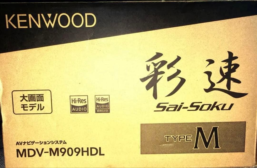 KENWOOD MDV-M909HDL 超美品TBX-HO11付　NBOX用