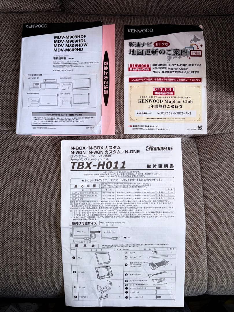 KENWOOD MDV-M909HDL 超美品TBX-HO11付　NBOX用