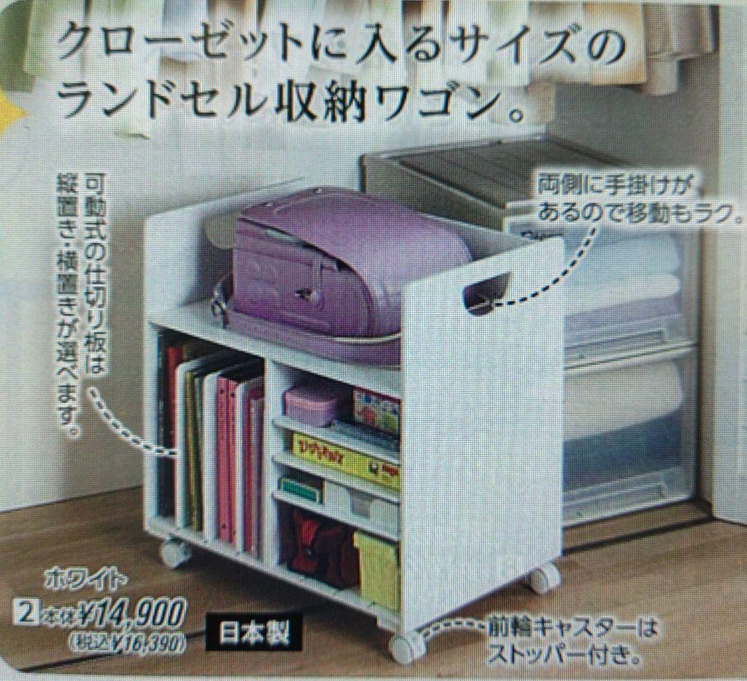 『Mio』ランドセルラック　no3434ダークブラウン