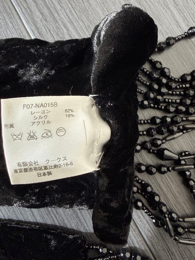 ナンバーナイン 07aw ビーズ装飾 ベロアストール マフラー