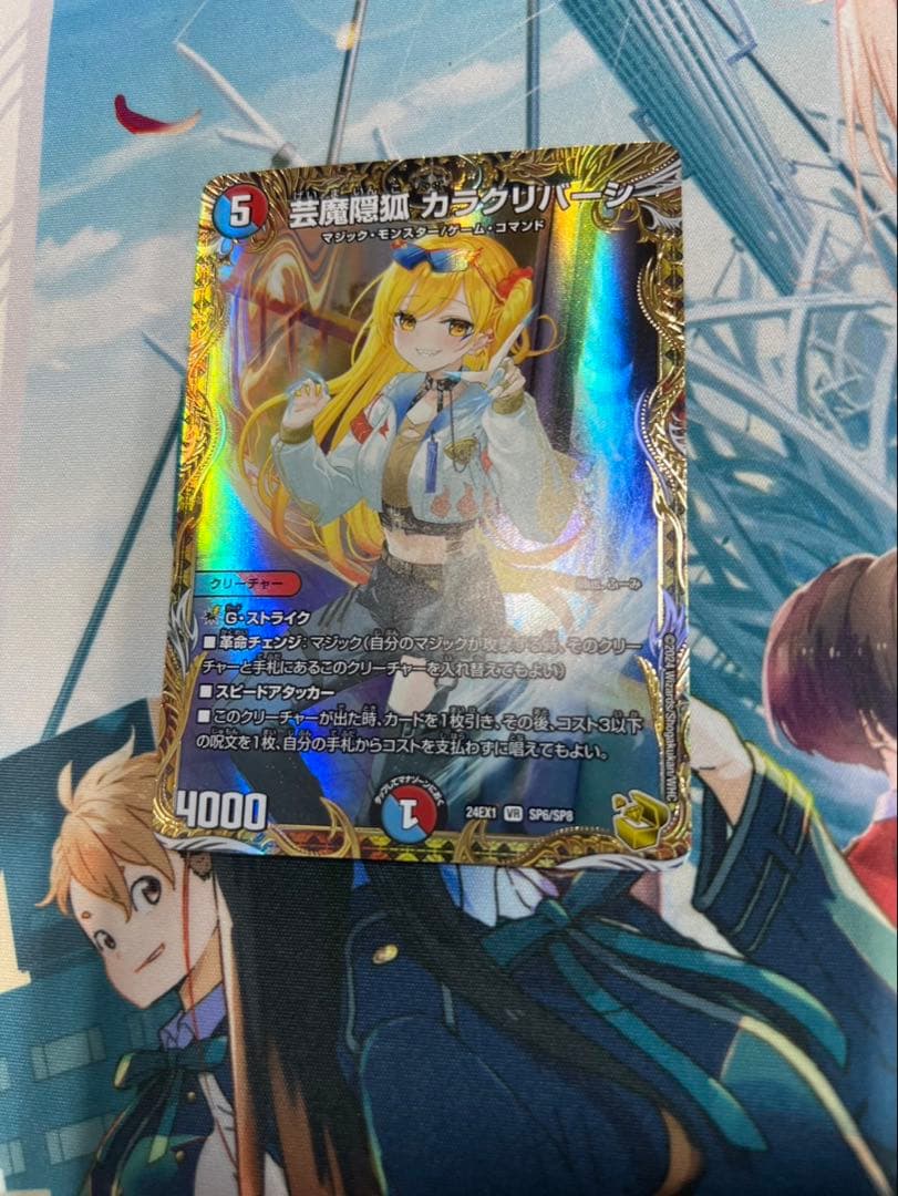 芸魔隠狐 カラクリバーシ　金トレジャー