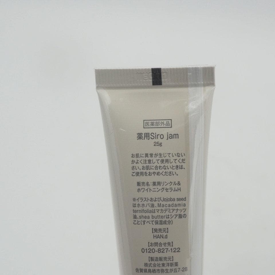 薬用Siro jam シロジャム 25g ハンドクリーム 3本セット