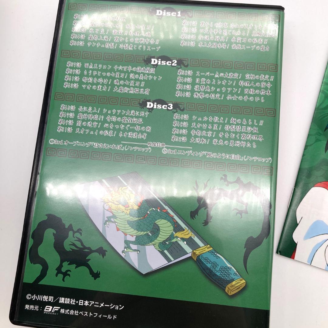 【K91】 アニメ 中華一番 DVD BOX 2 デジタルリマスター版