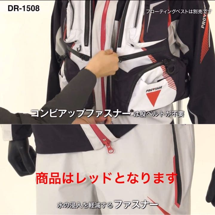 ダイワ プロバイザー レインスーツ DR-1508 レッド Lサイズ