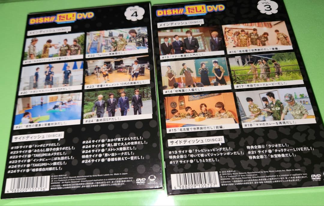 DISH//だし！　Vol.1~4　まとめ売り