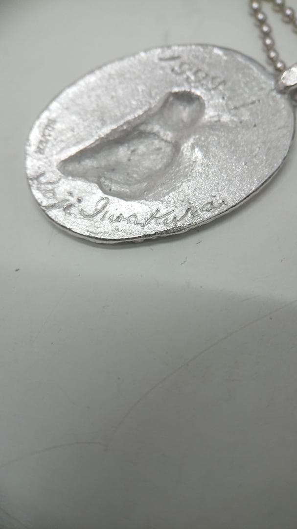 岩倉康二　ウサギ彫刻 干支　シルバー ネックレス 1999年