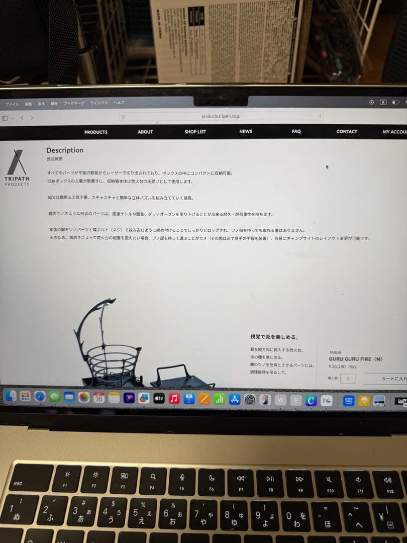 トリパスプロダクツ　焚き火台　GURUGURUFIRE （M）