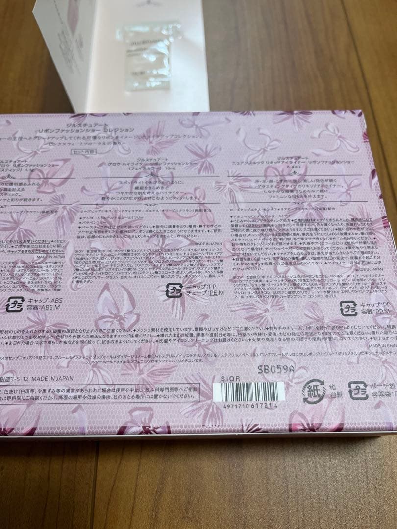 ジルスチュアート リボンファッションショー コレクション　クリスマスコフレ