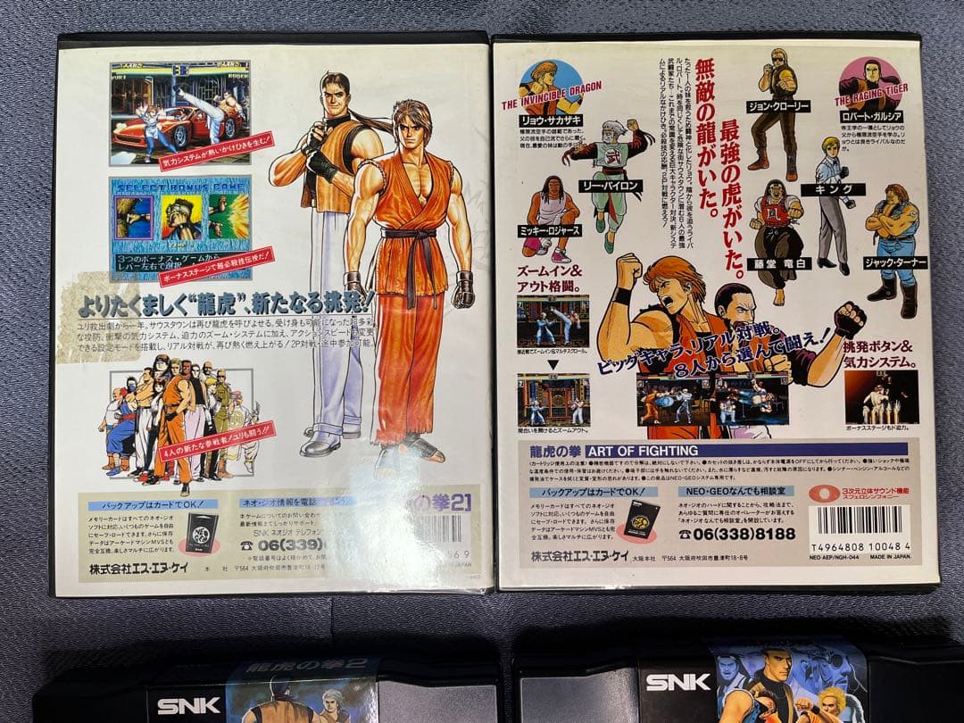 【ネオジオROM】龍虎の拳2本セットSNK 箱説付 動作確認済