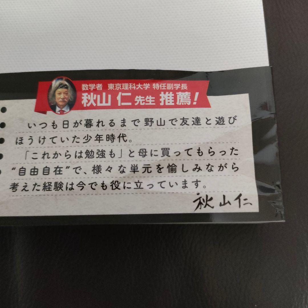 Natalia 中学 自由自在 5教科セット 国語 英語 数学 理科 社会