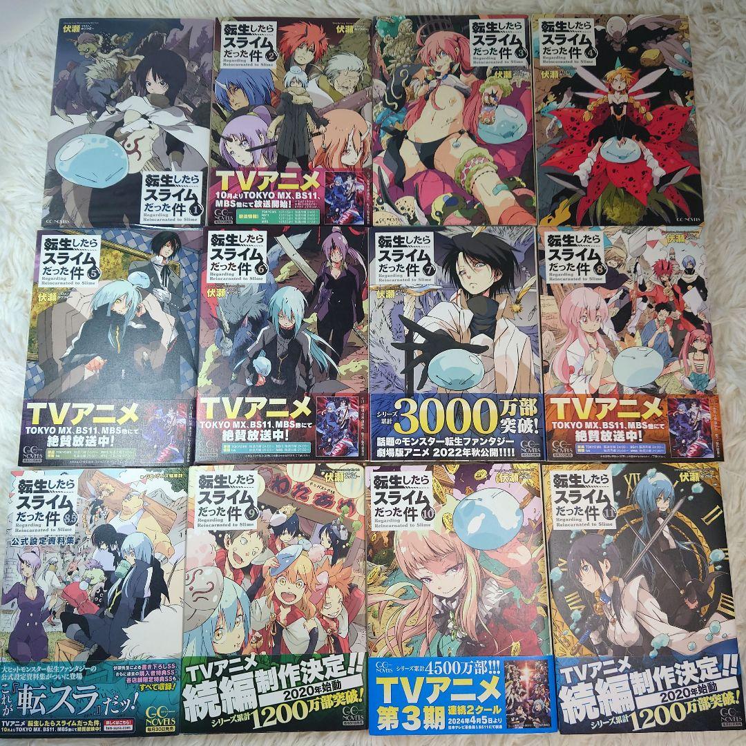 転生したらスライムだった件　転スラ　1～22巻　全巻セット　8.5巻　13.5巻