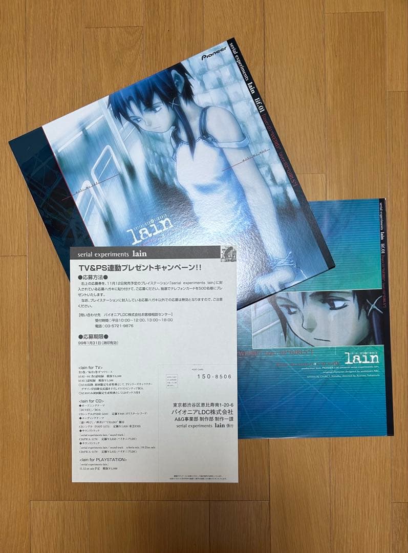 serial experiments lain 初回限定レーザーディスクBOX‼️