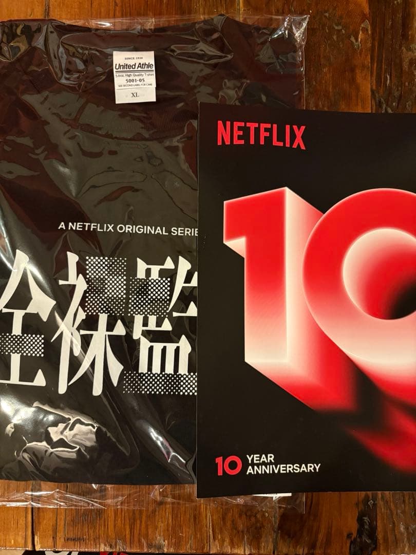 Netflix10周年　会場限定Tシャツ　全裸監督　XL