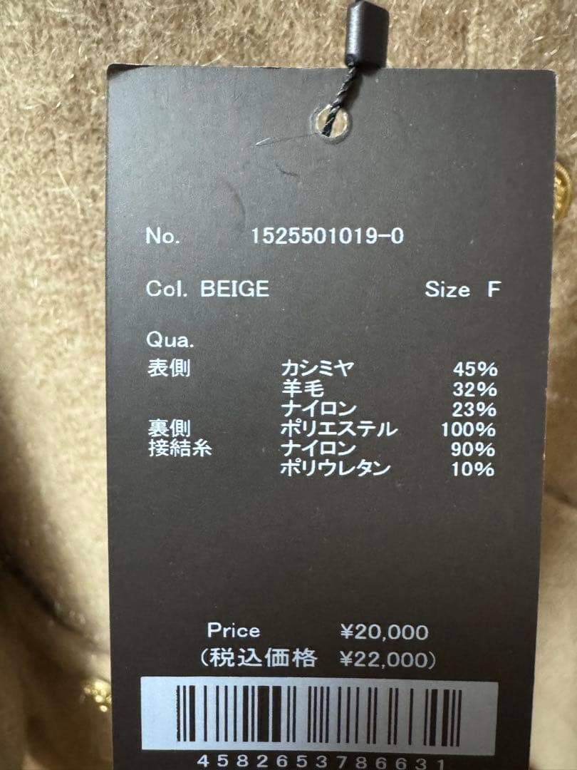 anuansベージュ カシミヤブレンドノーカラーニットジャケット