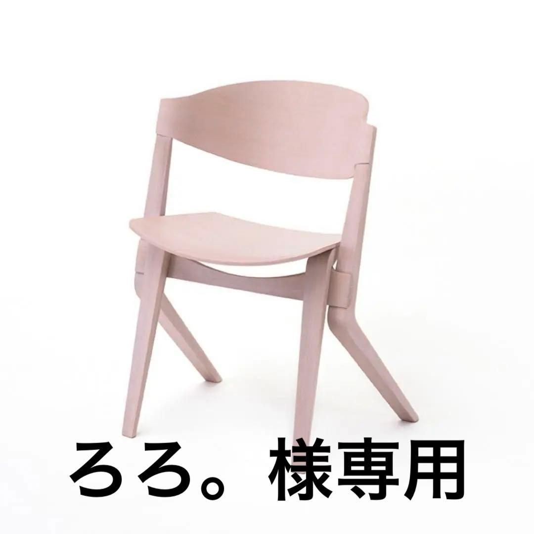 カリモクニュースタンダード スカウトチェア ピンクホワイト