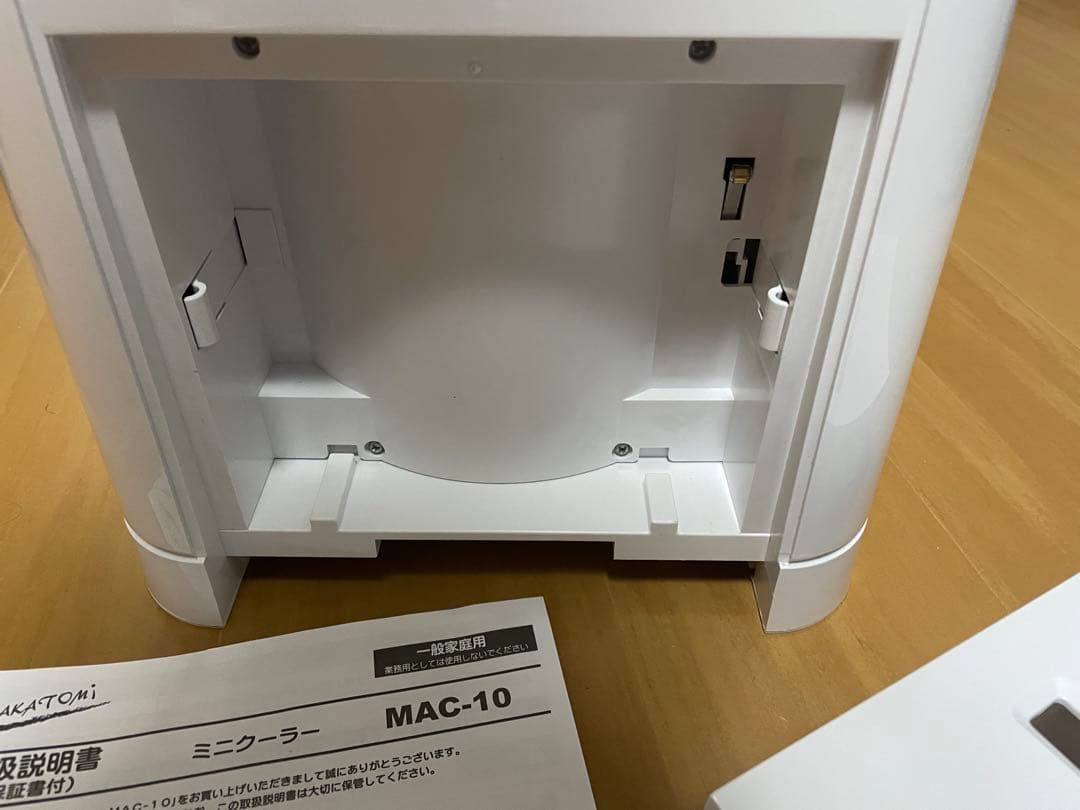 ナカトミ家庭用ミニクーラー　MAС-10 神奈川県内手渡し可