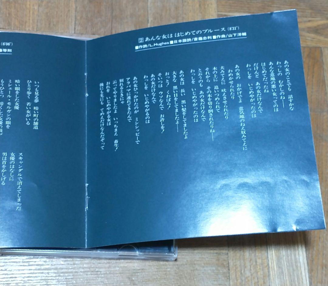 浅川マキ 夜のカーニバル