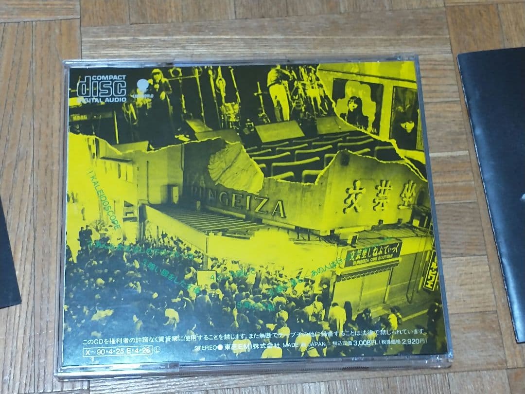 浅川マキ 夜のカーニバル