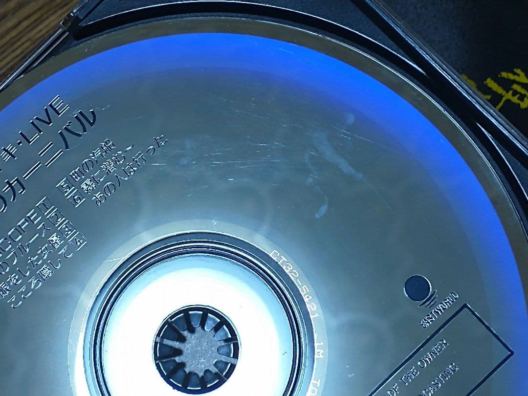 浅川マキ 夜のカーニバル