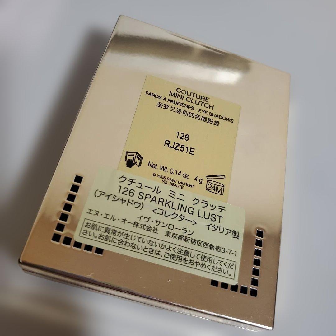 美品イヴサンローラン クチュールミニクラッチ 126 スパークリングラスト