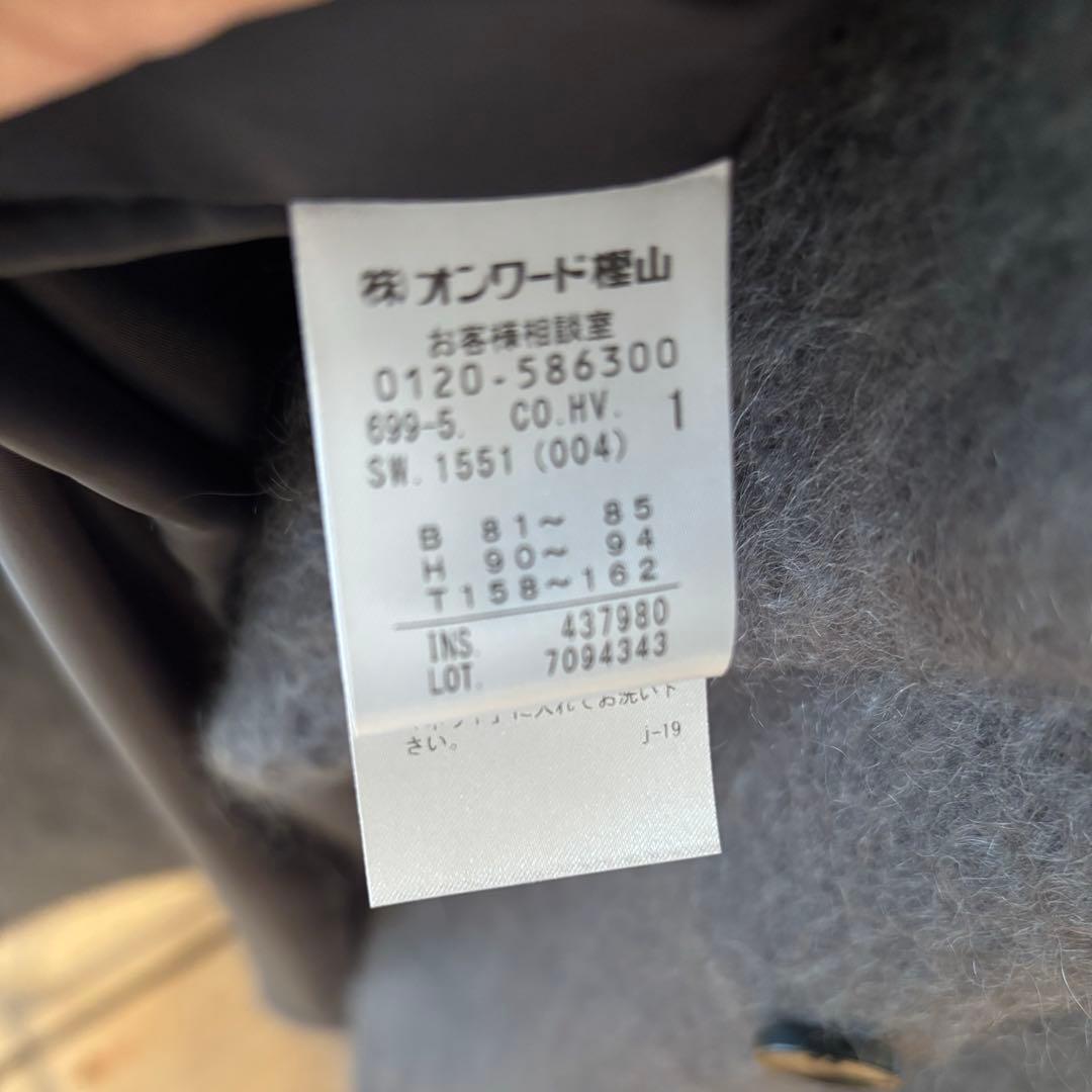 uncrave WHITE シャギー オーバーコート